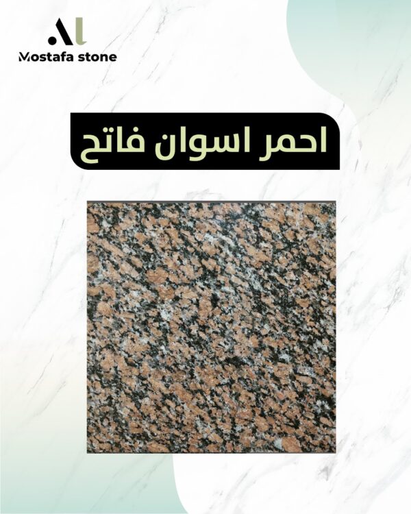 احمر اسوان فاتح