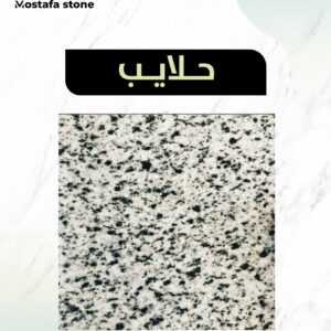 حلايب