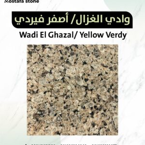 وادي الغزال / فيردي أصفر