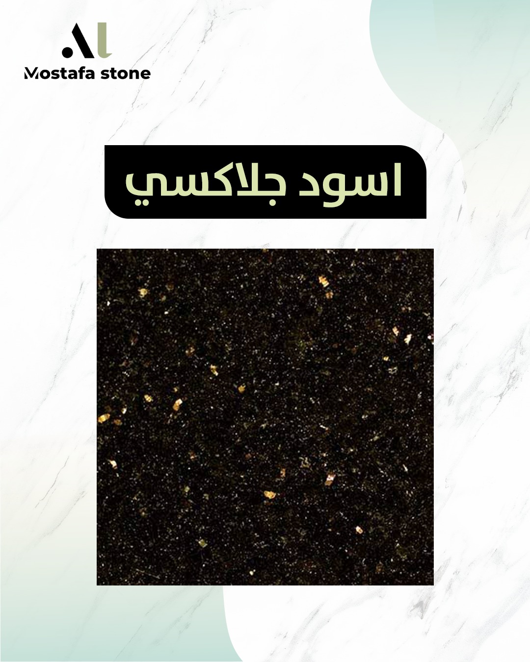 Marble 4