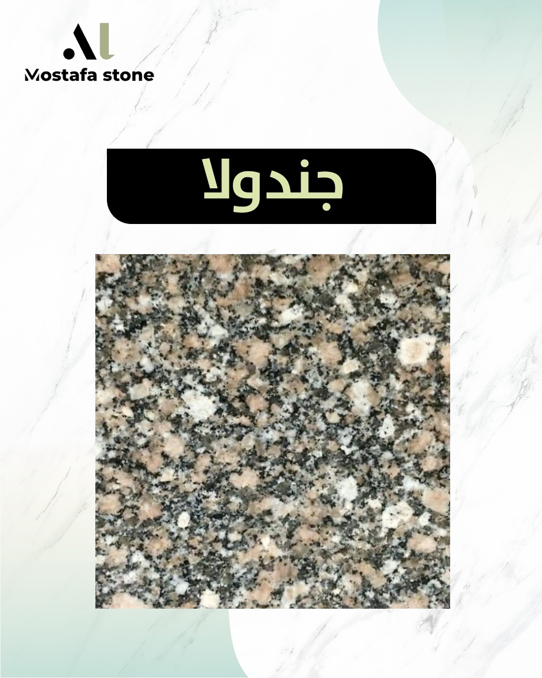 Marble 2