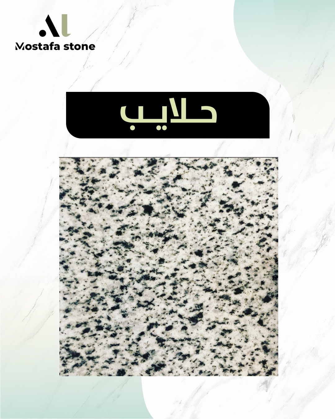 Marble 6