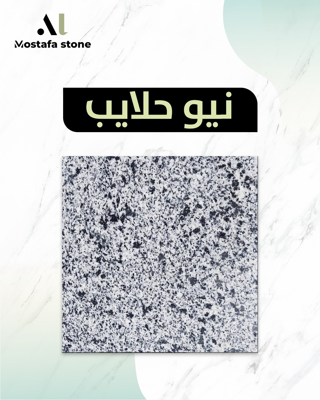 Marble 1